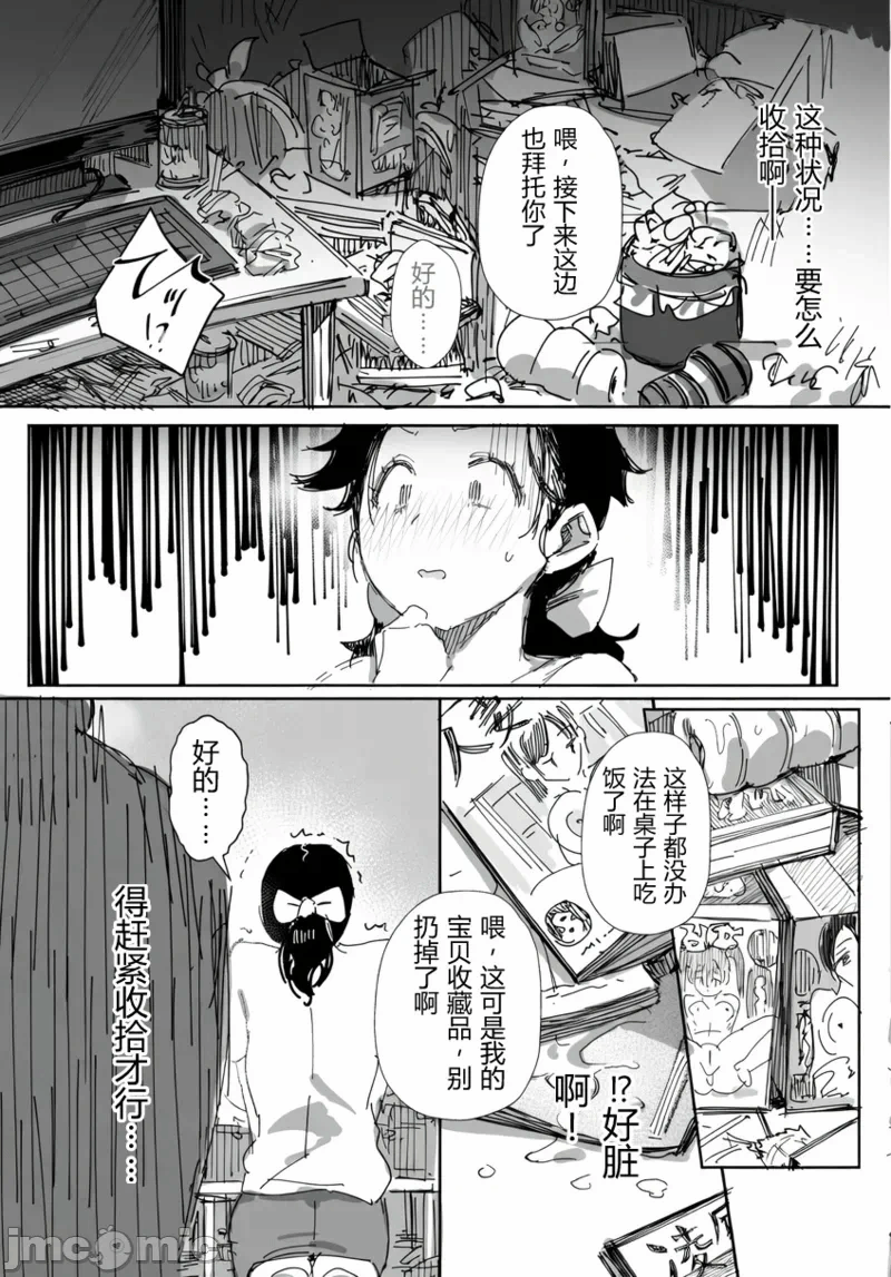 第1话 第 11 页
