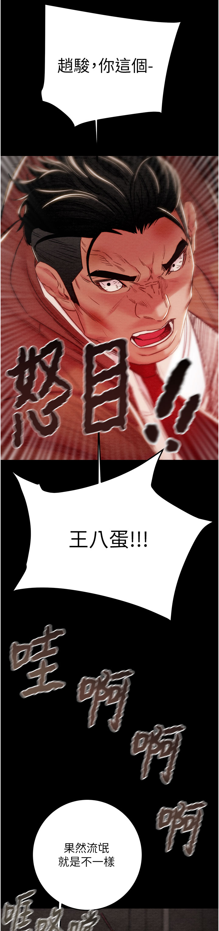 第72话 第 39 页