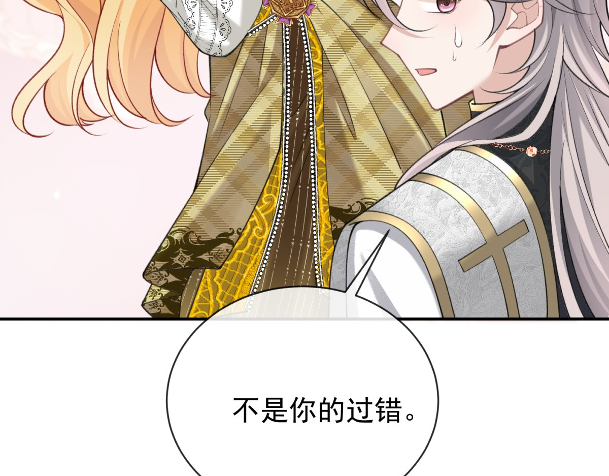 第10话 他的心意 第 102 页