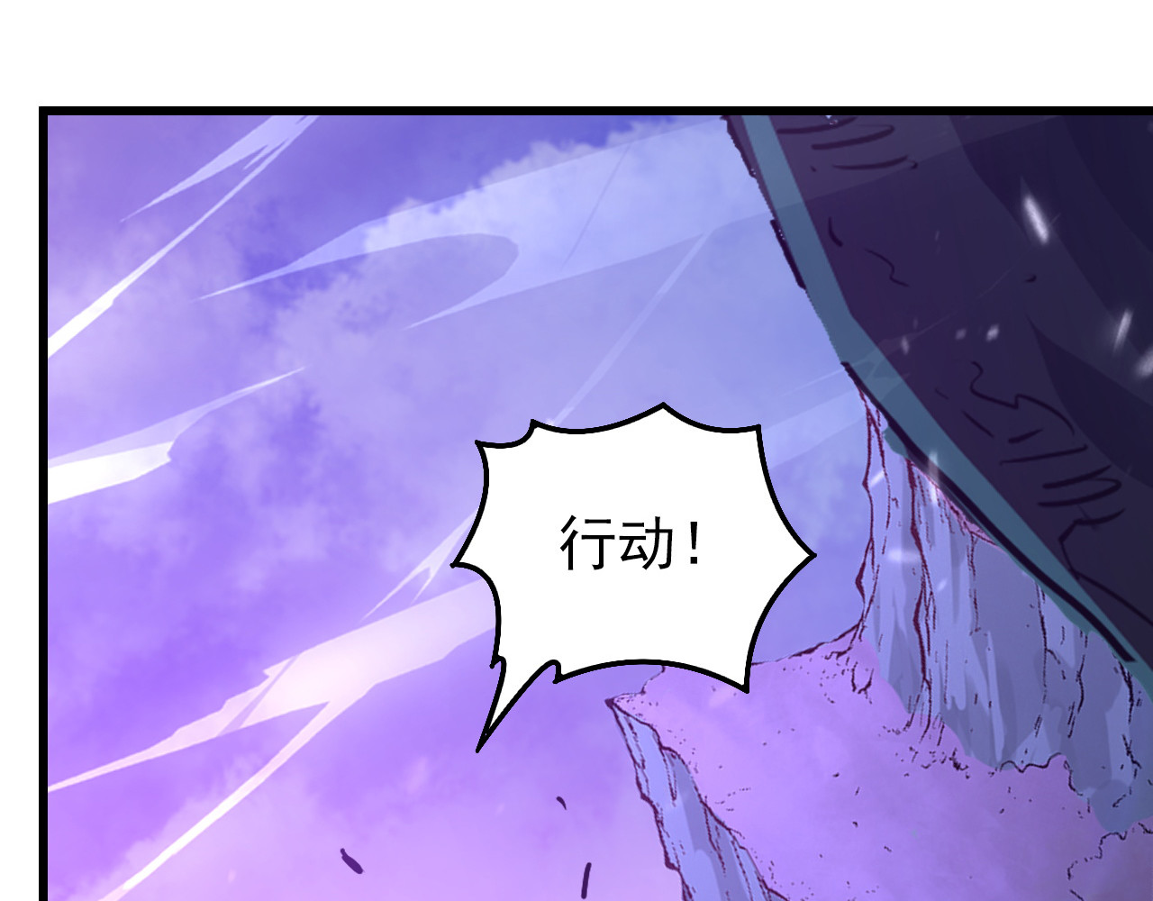 150 兽境迷涧 第 60 页