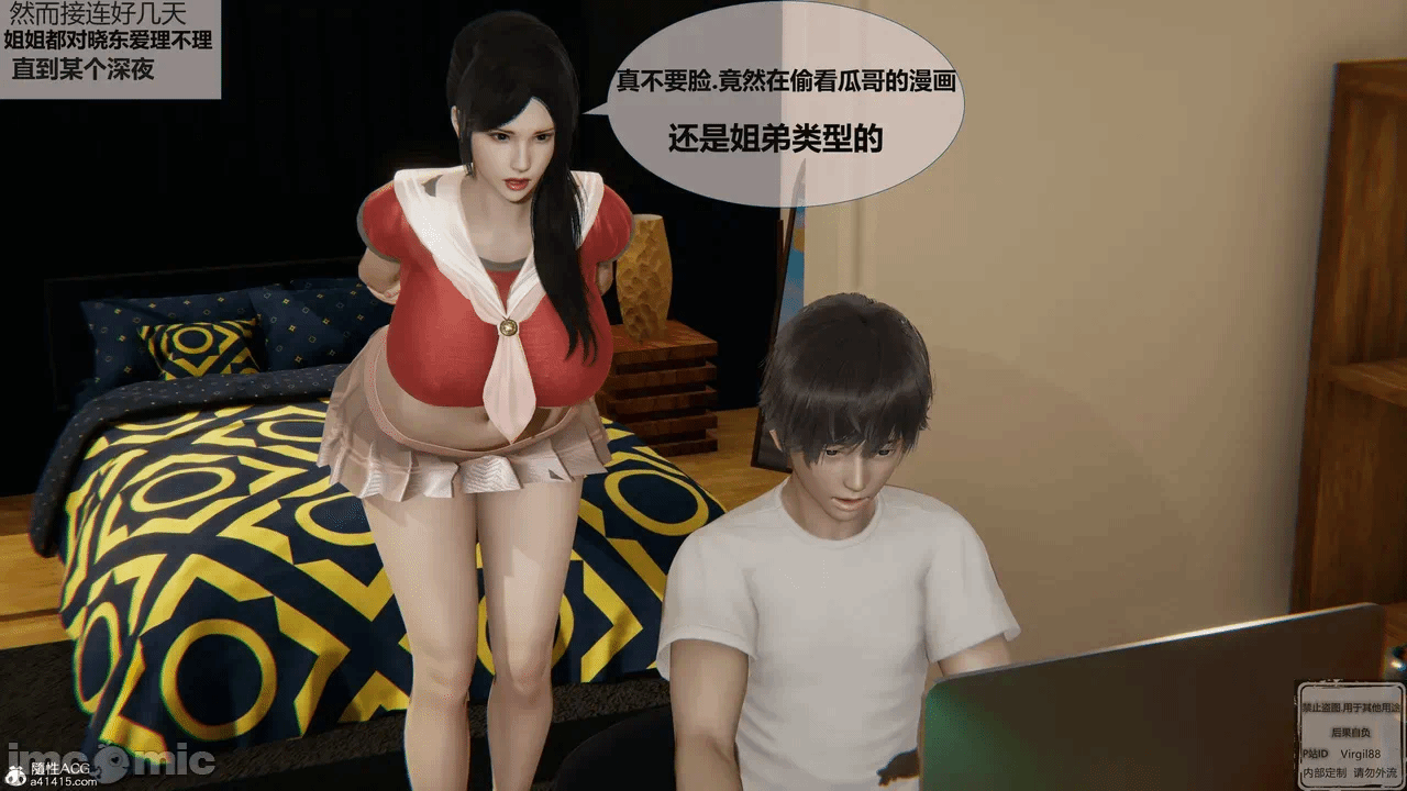 第一话 第 32 页