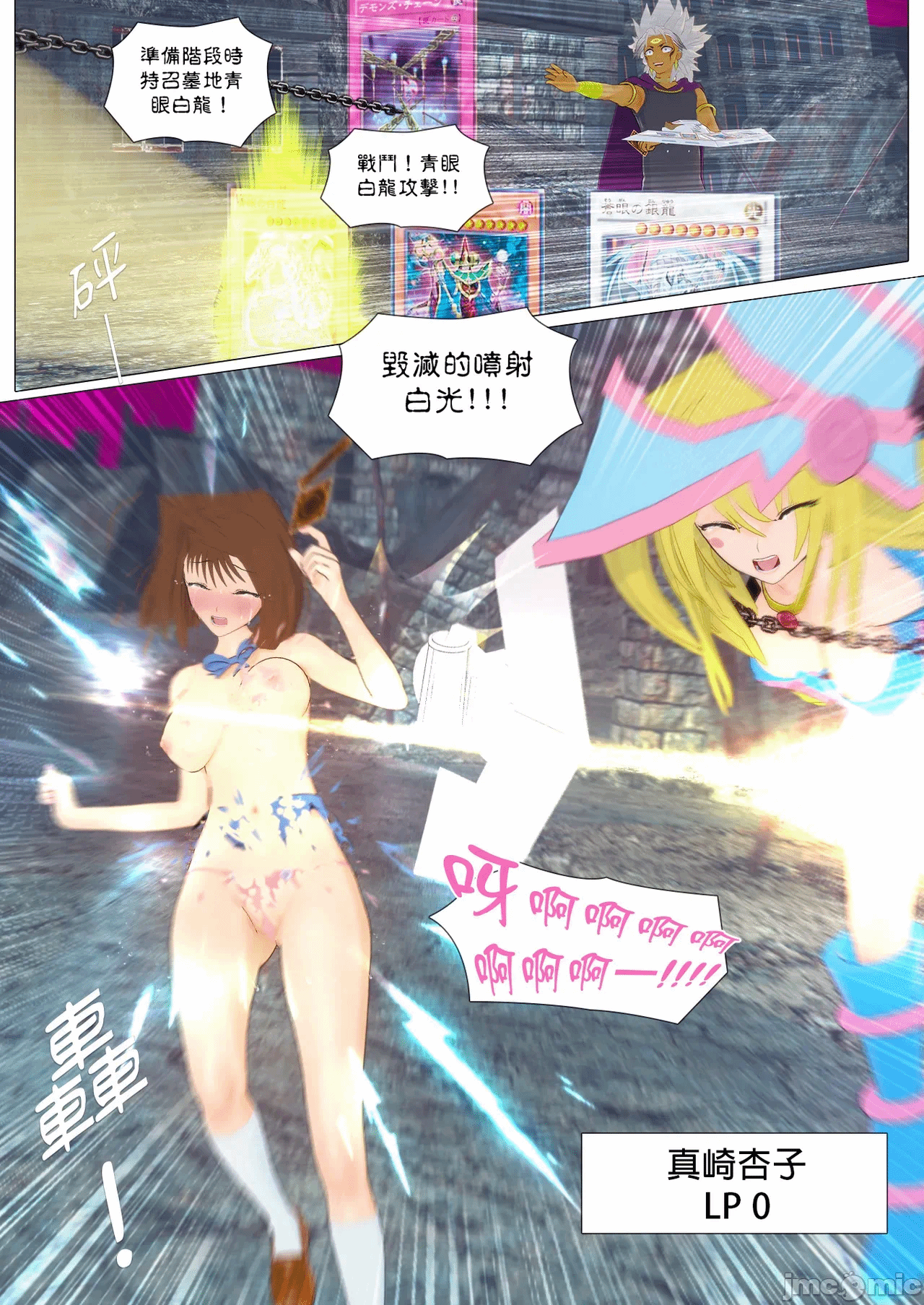 第一话 第 12 页