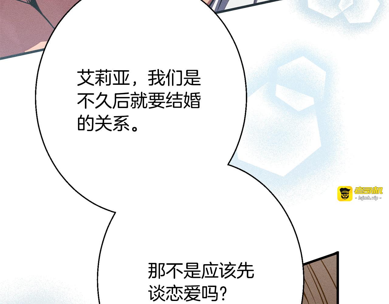 第6话 结婚宣言 第 137 页
