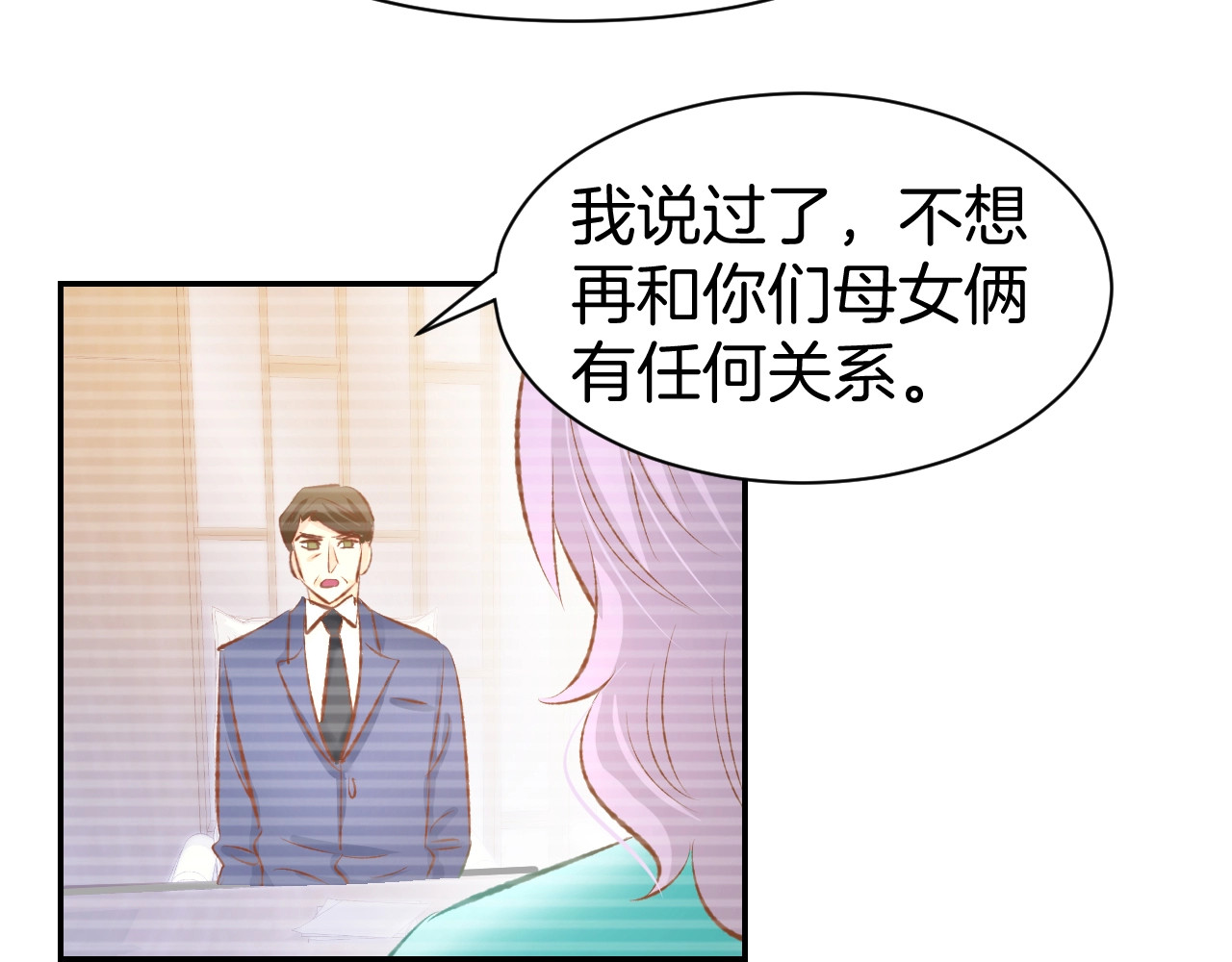 第46话 被下药 第 42 页