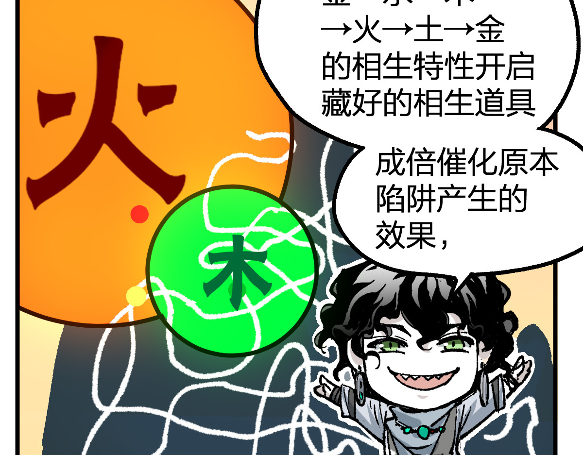 第197话 龘虎山，开战！ 第 116 页