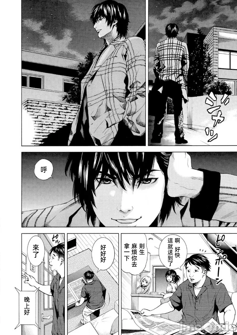 在妻子堕落的偏好快感结束时… [结城稜] ネトラレル。～妻が堕ちゆく偏爱快楽の果てに… 第16话 - 6