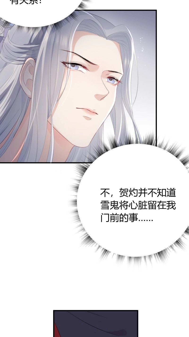 第16话 第十三话 貌美 第 18 页