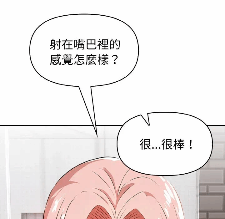第5话 第 56 页