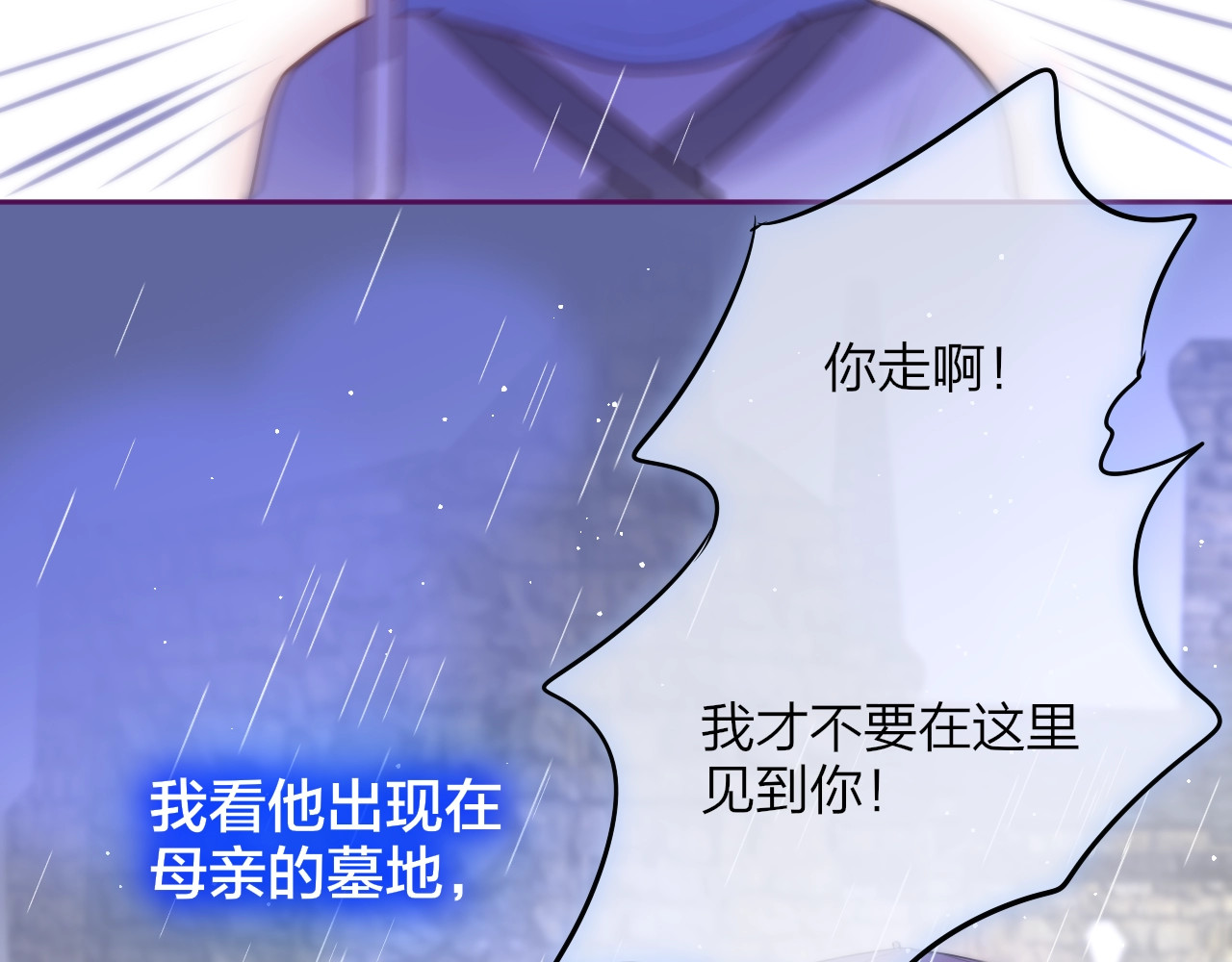 第59话 我想念他 第 150 页