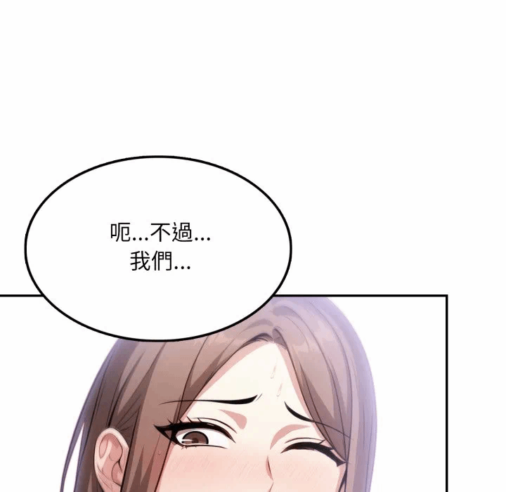 第9话 第 121 页