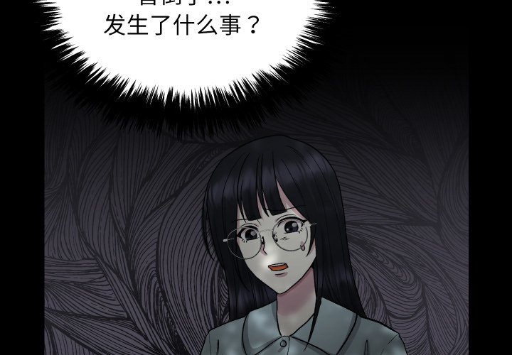 第19话 第 4 页