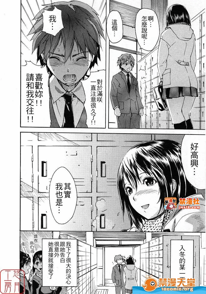第一话 第 83 页