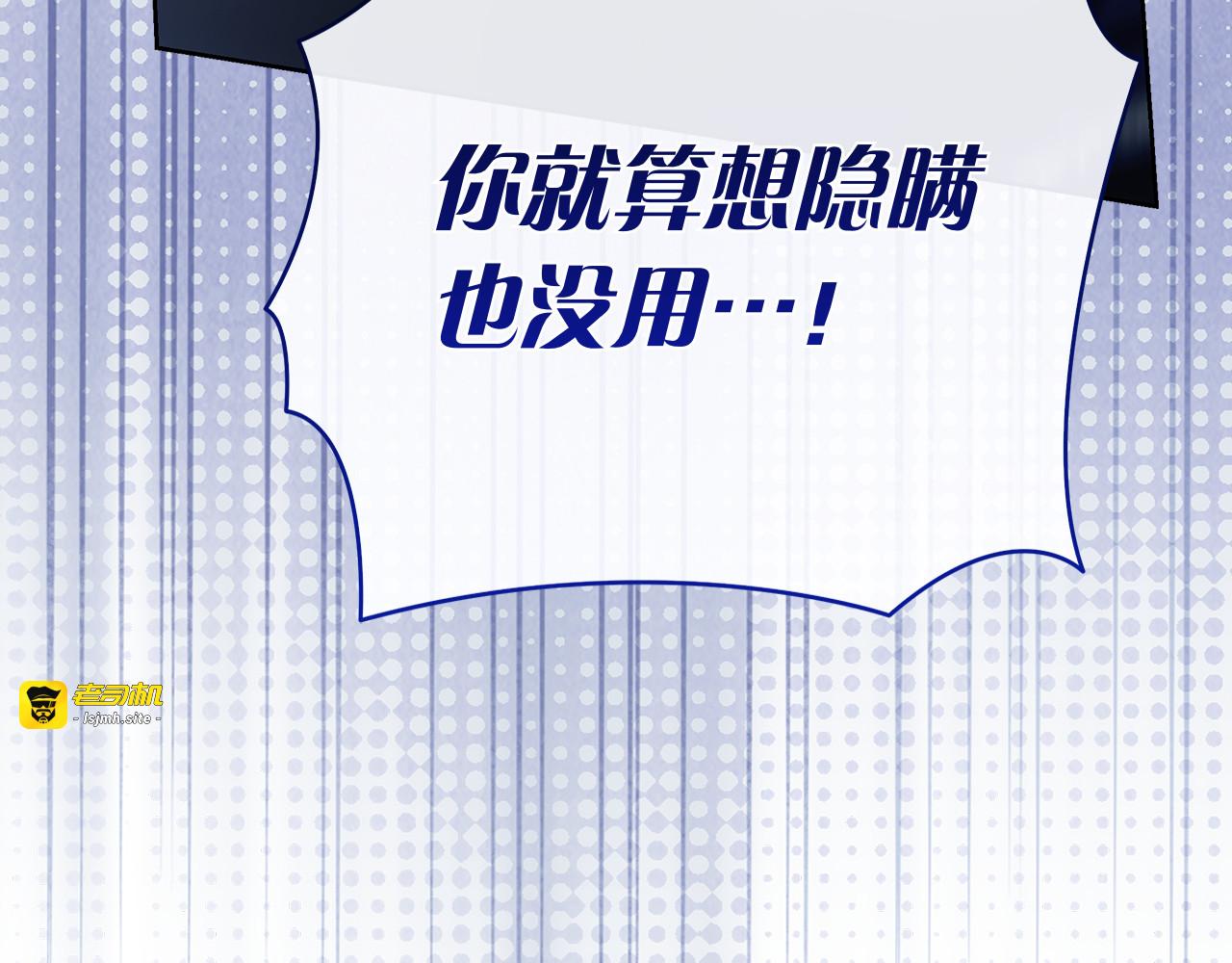 第46话 谁怀孕了…？ 第 51 页