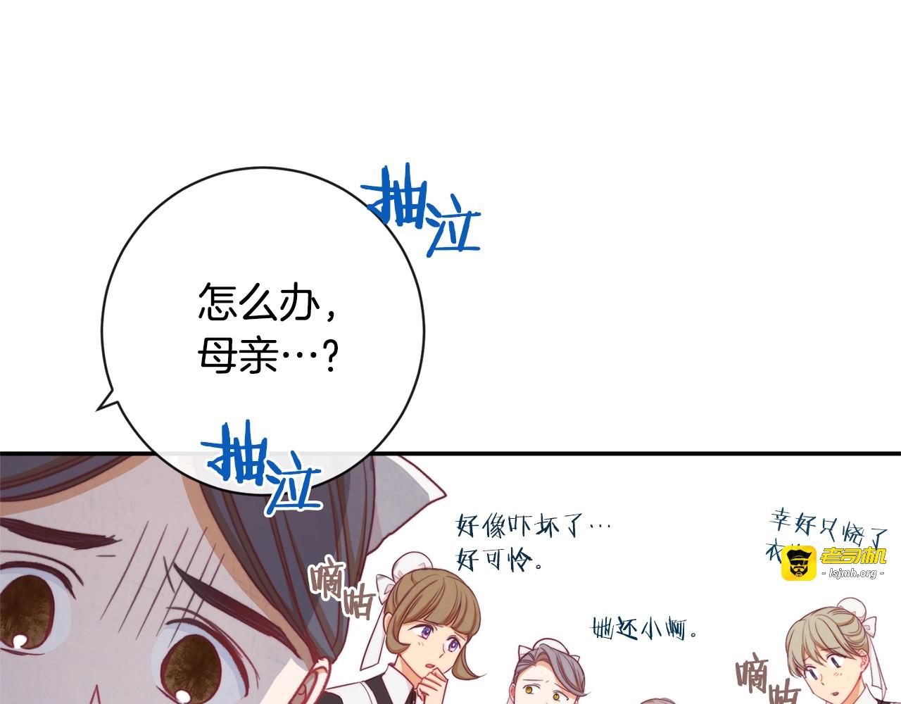 第5话 火烧衣柜 第 125 页