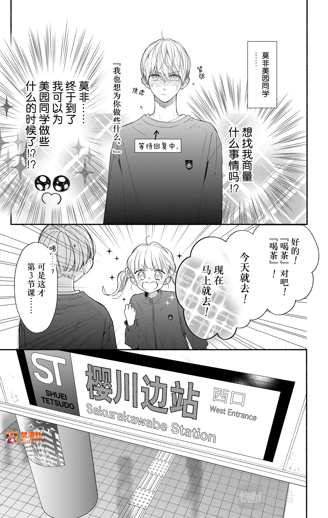 Reason 33 第 5 页