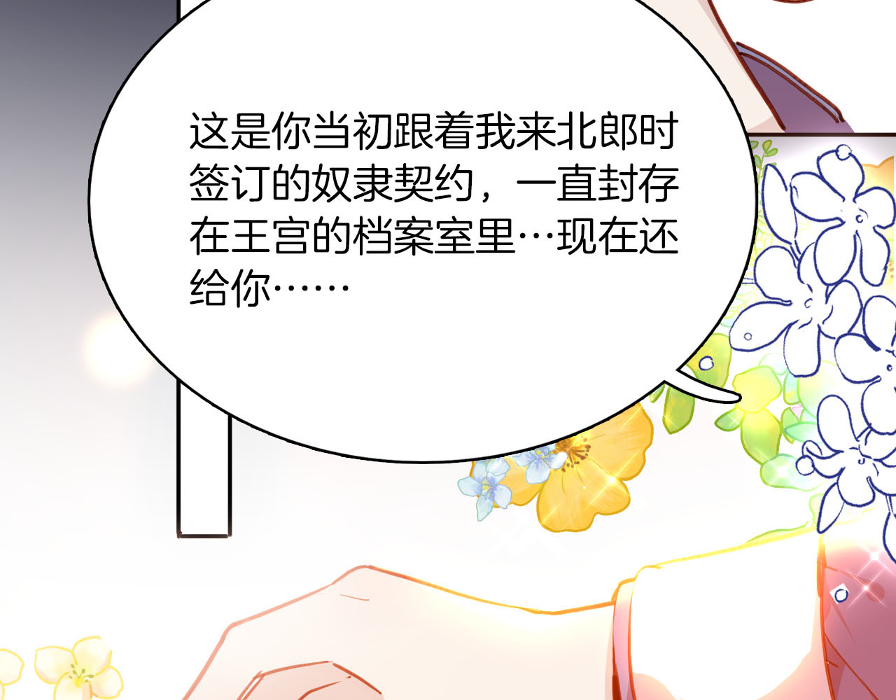 第75话 最后的拥抱 第 100 页