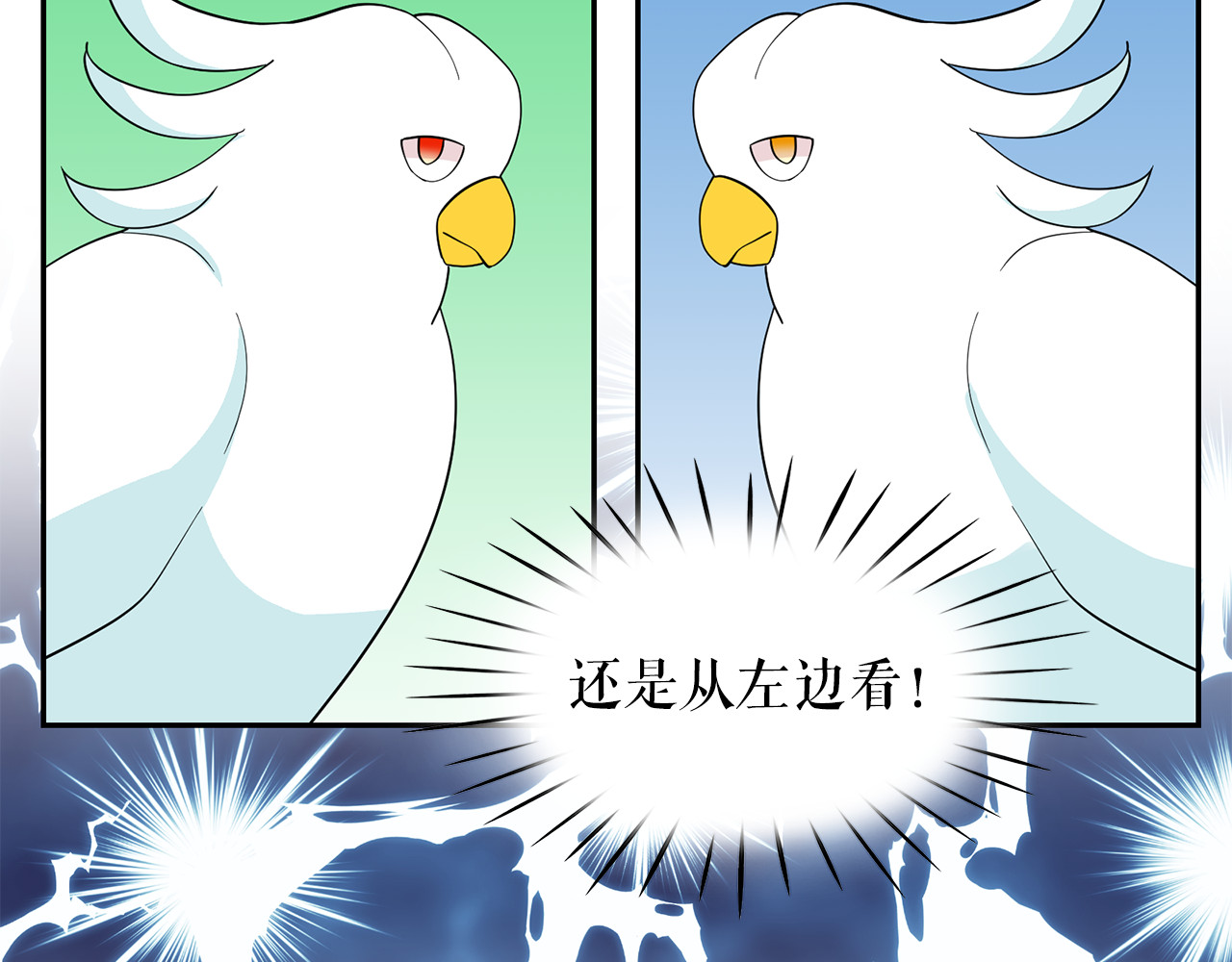 第96话 惊喜的礼物 第 116 页