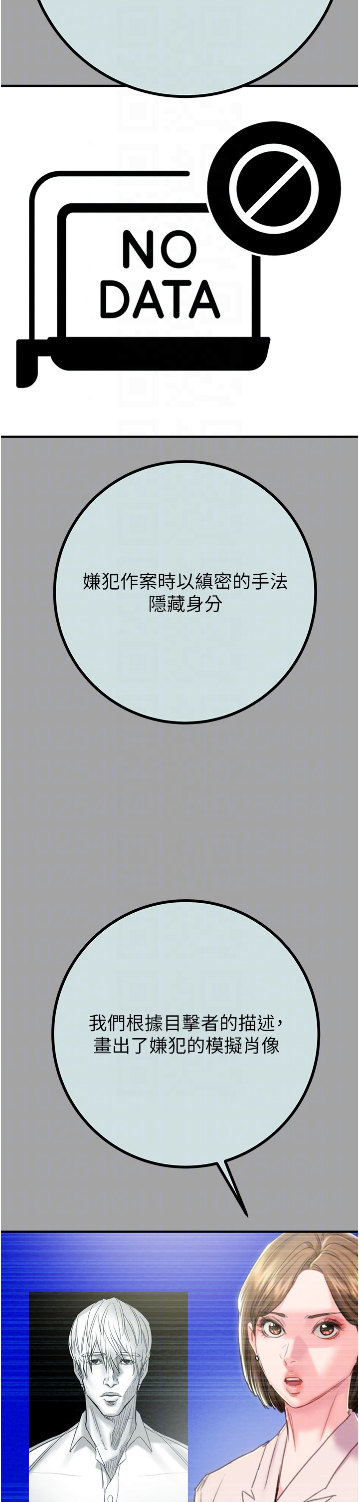 第85话 第 34 页