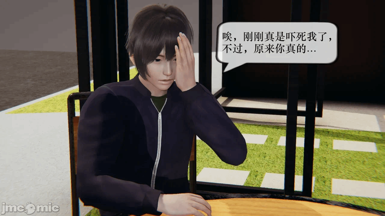 第一话 第 43 页