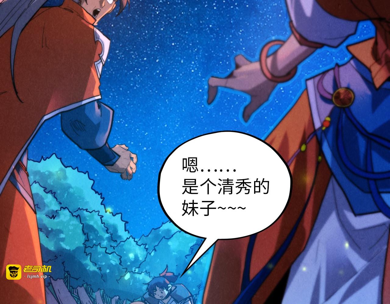 第387话 流星带来的运气 第 49 页