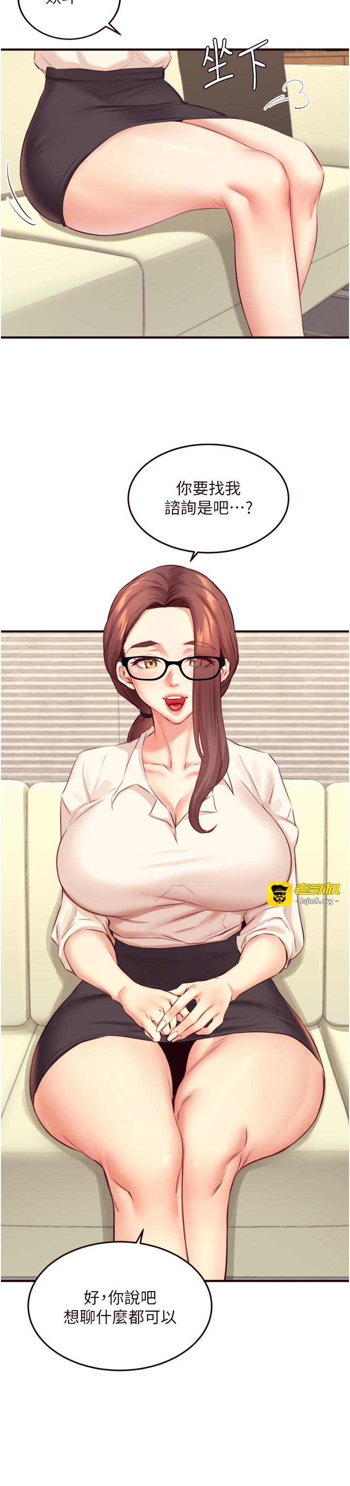 第37话 - 插入教授的湿黏美鲍 第 7 页