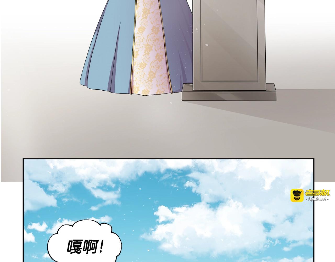 第二部 第2话 骑士精神 第 11 页