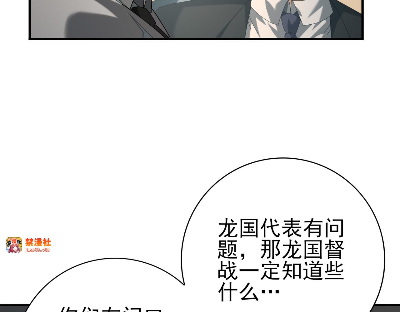 第78话 作弊的证据 第 55 页