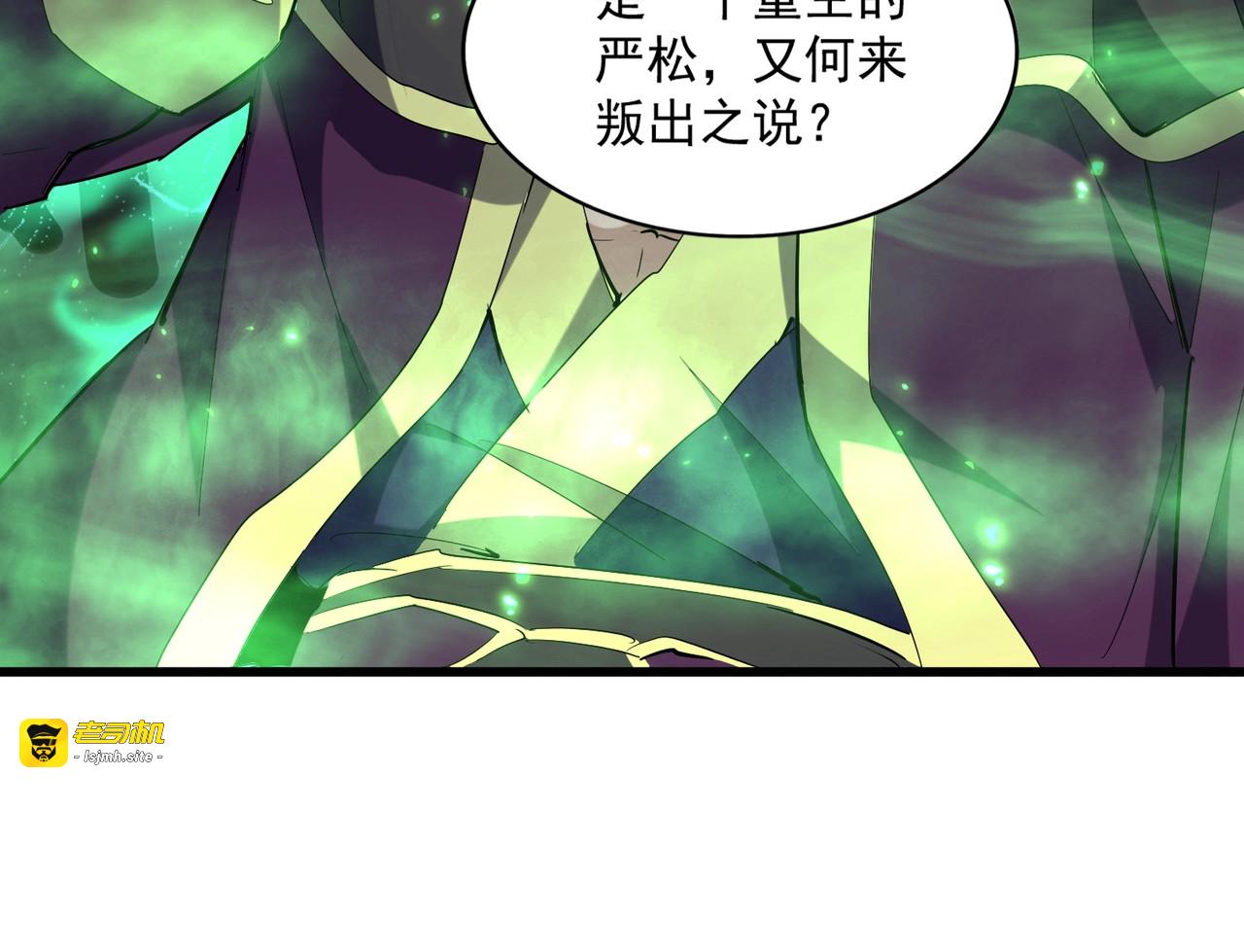 第227话 看客卓凡 第 21 页