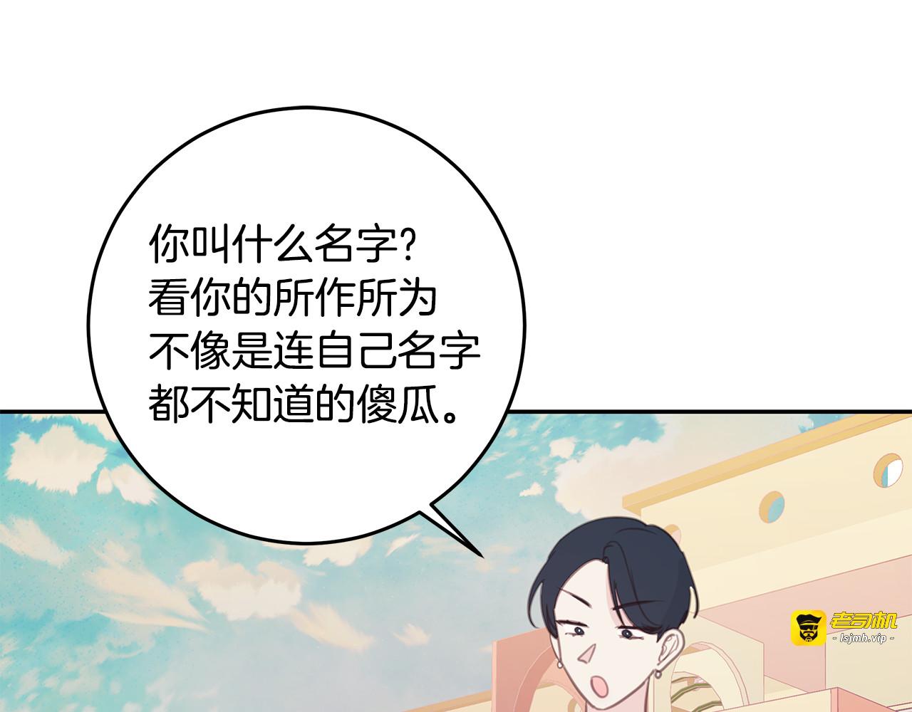 第107话 出气 第 73 页
