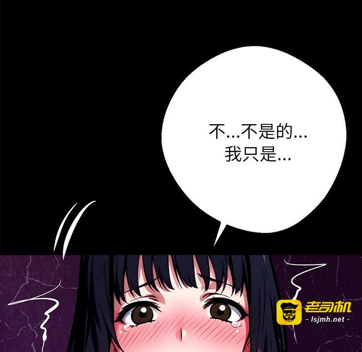 第35话 第 81 页