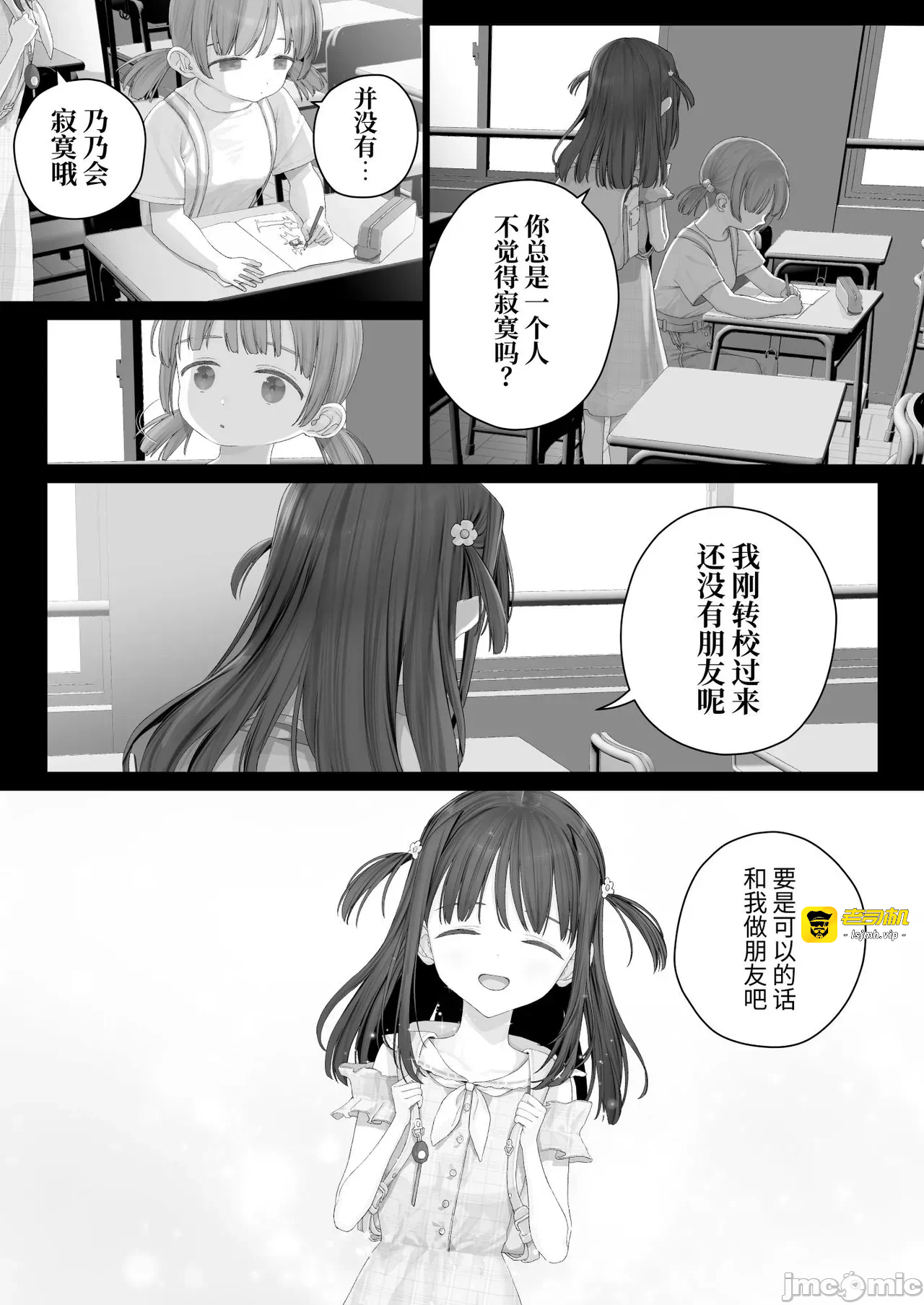 第一话 第 99 页