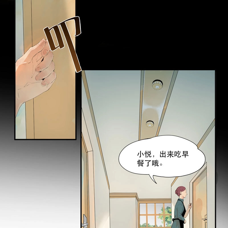 第2话 狐狸精1 第 8 页
