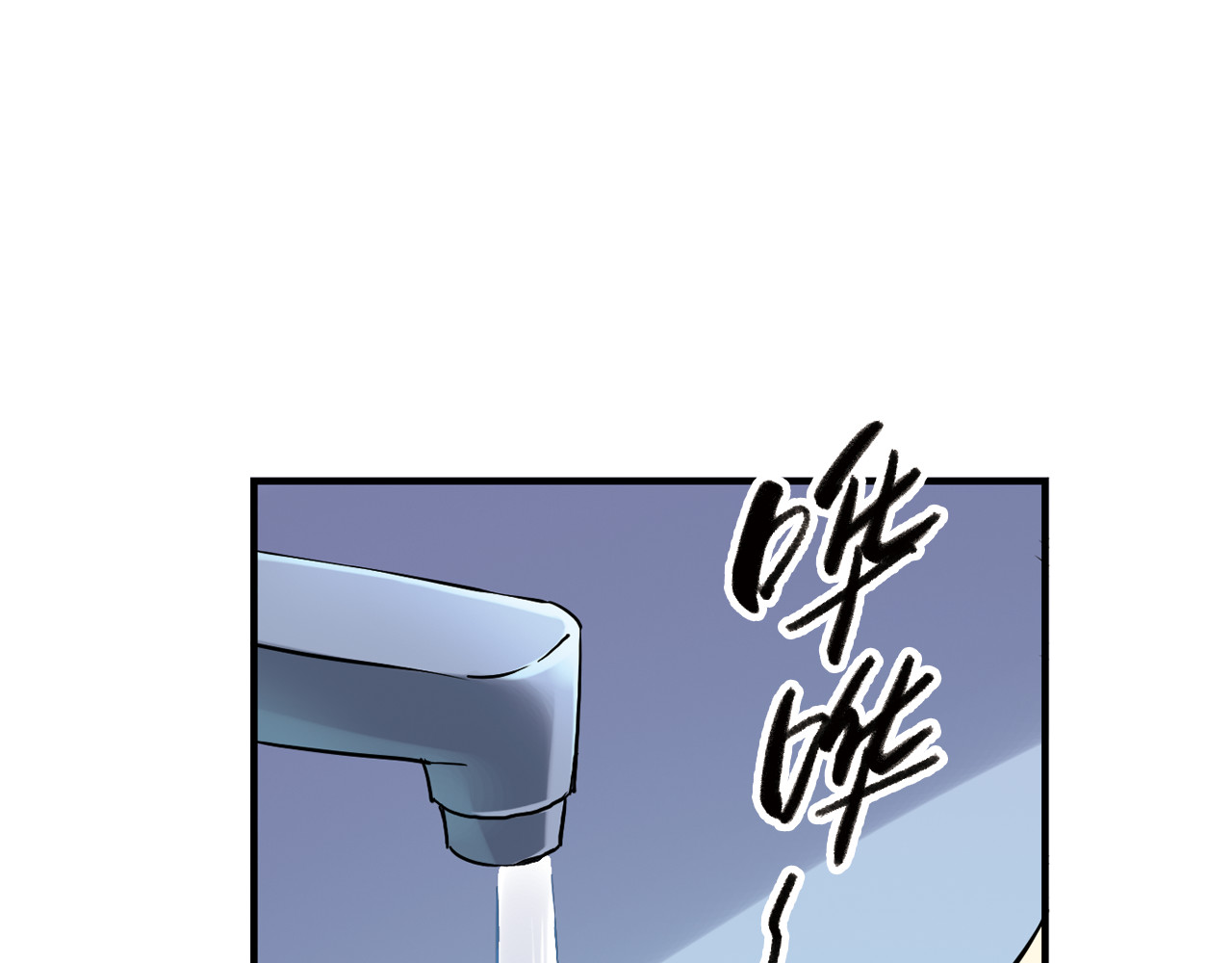 第16话 我要争取自己的幸福 第 84 页