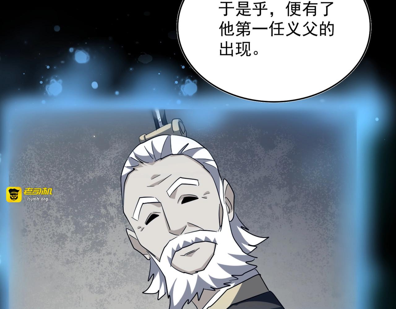 第483话 冷酷真相 第 93 页