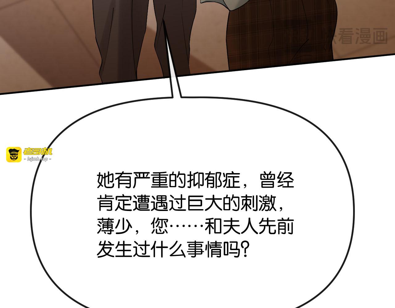 第7话 是你要我陪的 第 135 页