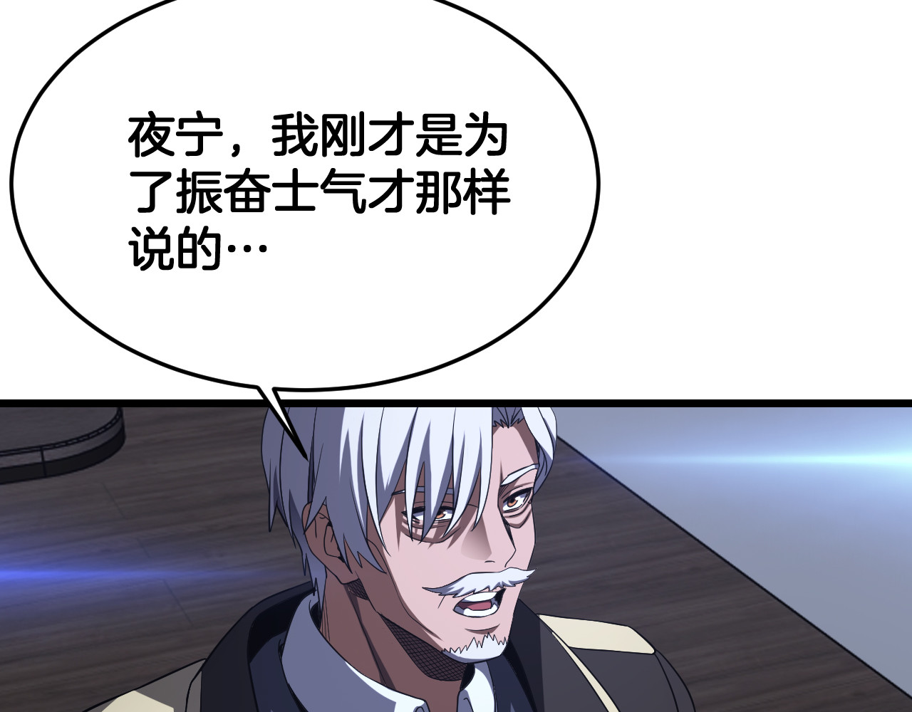 第114话 进入国战 第 68 页