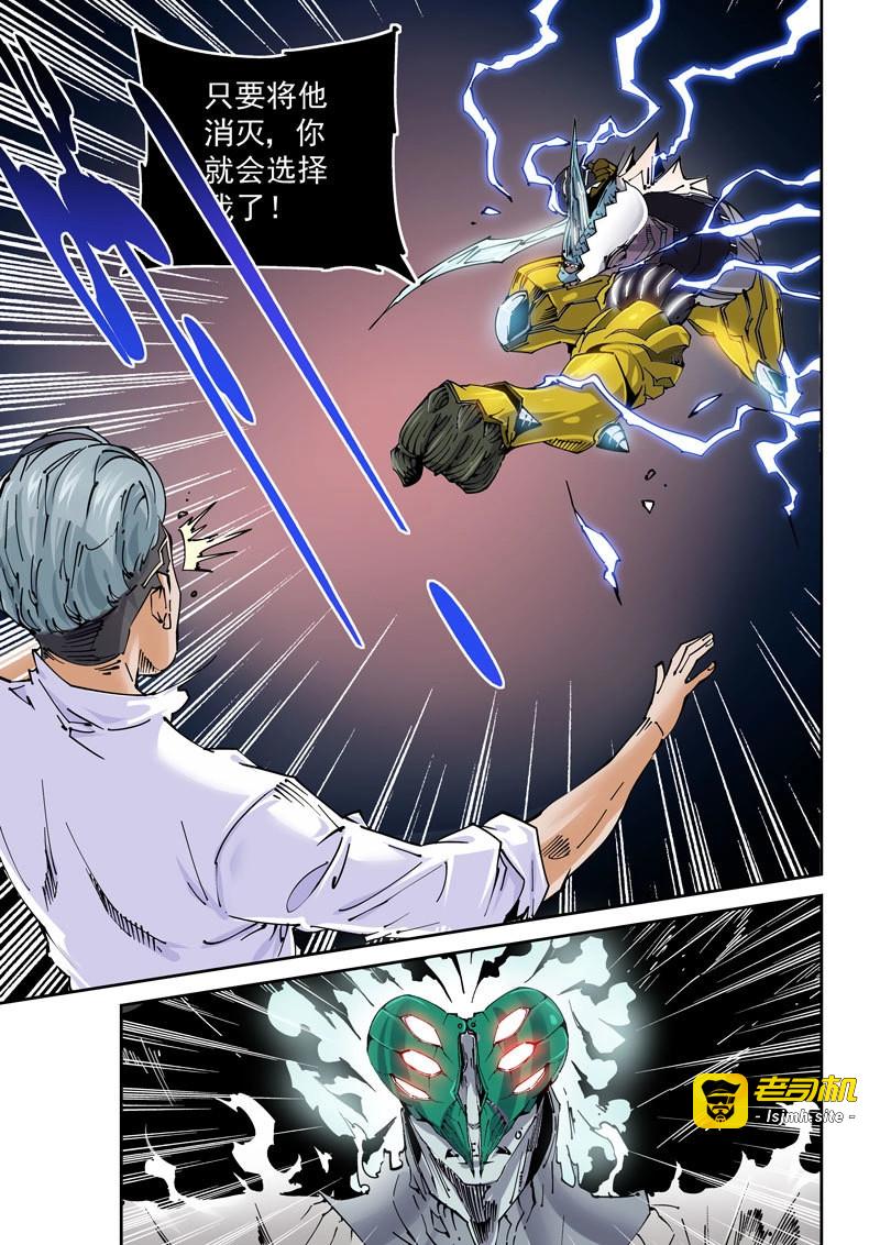 第233话 魔人篇233.心针 第 11 页