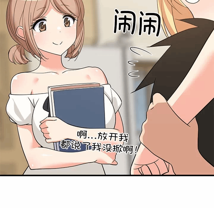 第35话 第 88 页