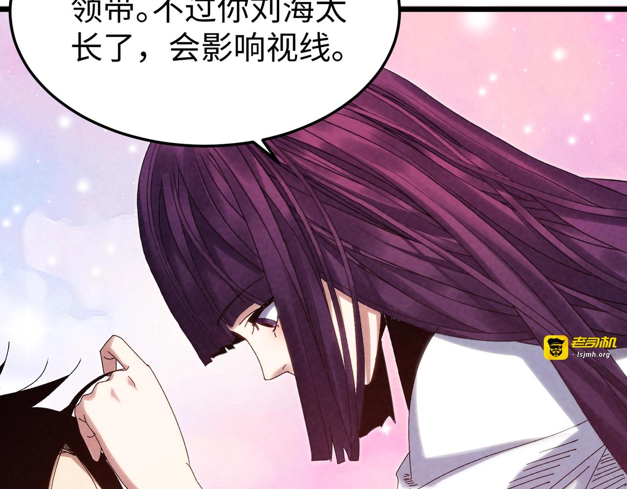 第15话 校花表白！ 第 53 页