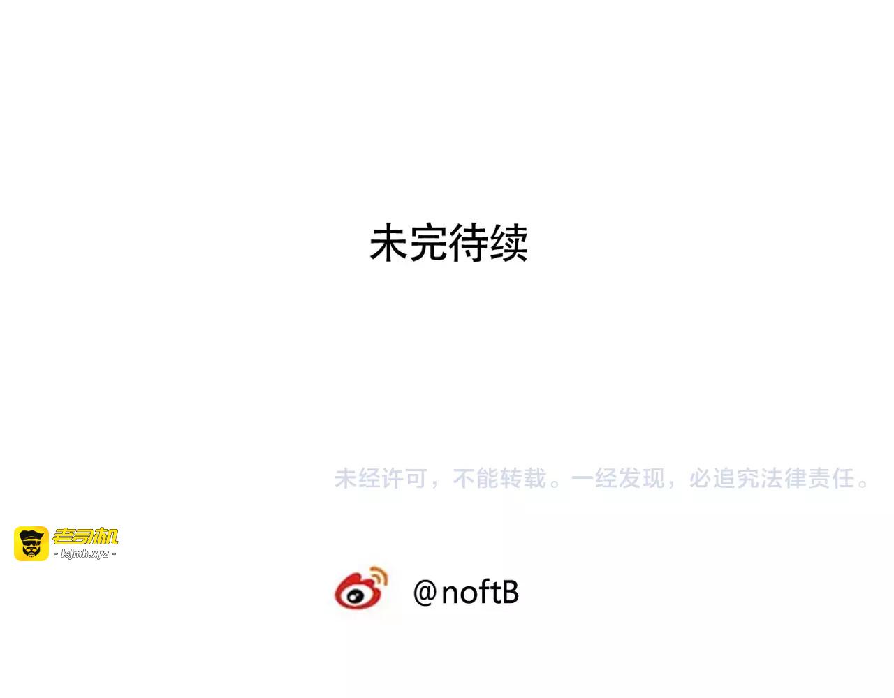 第32话 黑幕 第 85 页