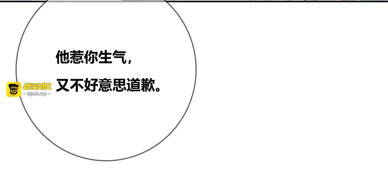 第130话 跨年 第 17 页