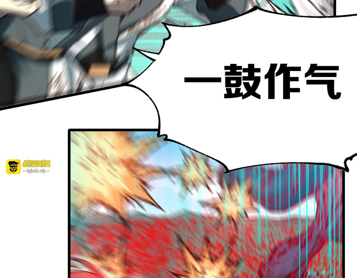 第251话 大爷来玩儿啊～ 第 5 页