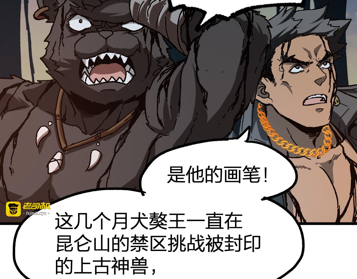 第199话 昆仑vs海族黑滕 第 153 页