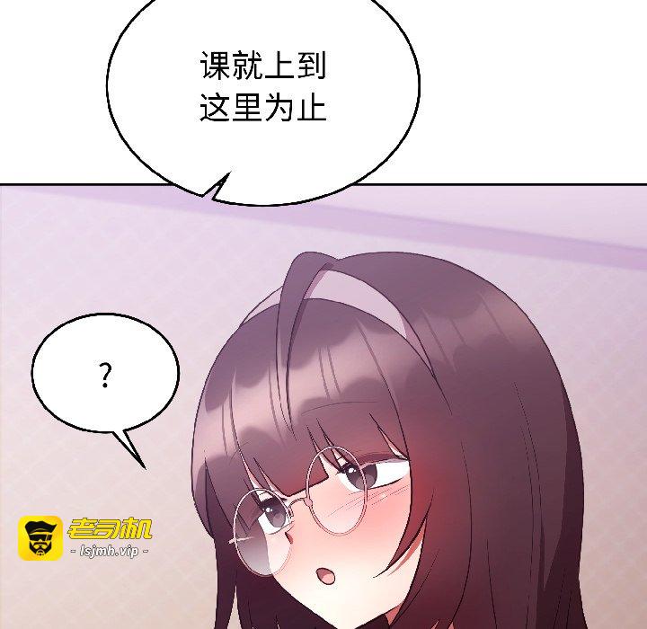 第28话 第 81 页