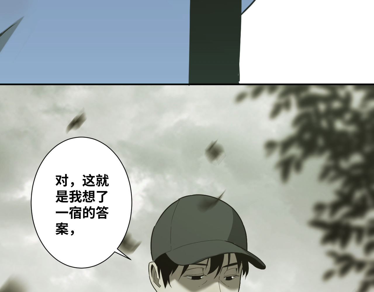 第37话 第五个记忆碎片！ 第 218 页