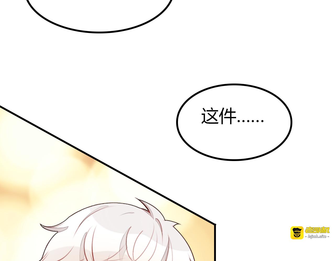 第5话 闺蜜 第 81 页