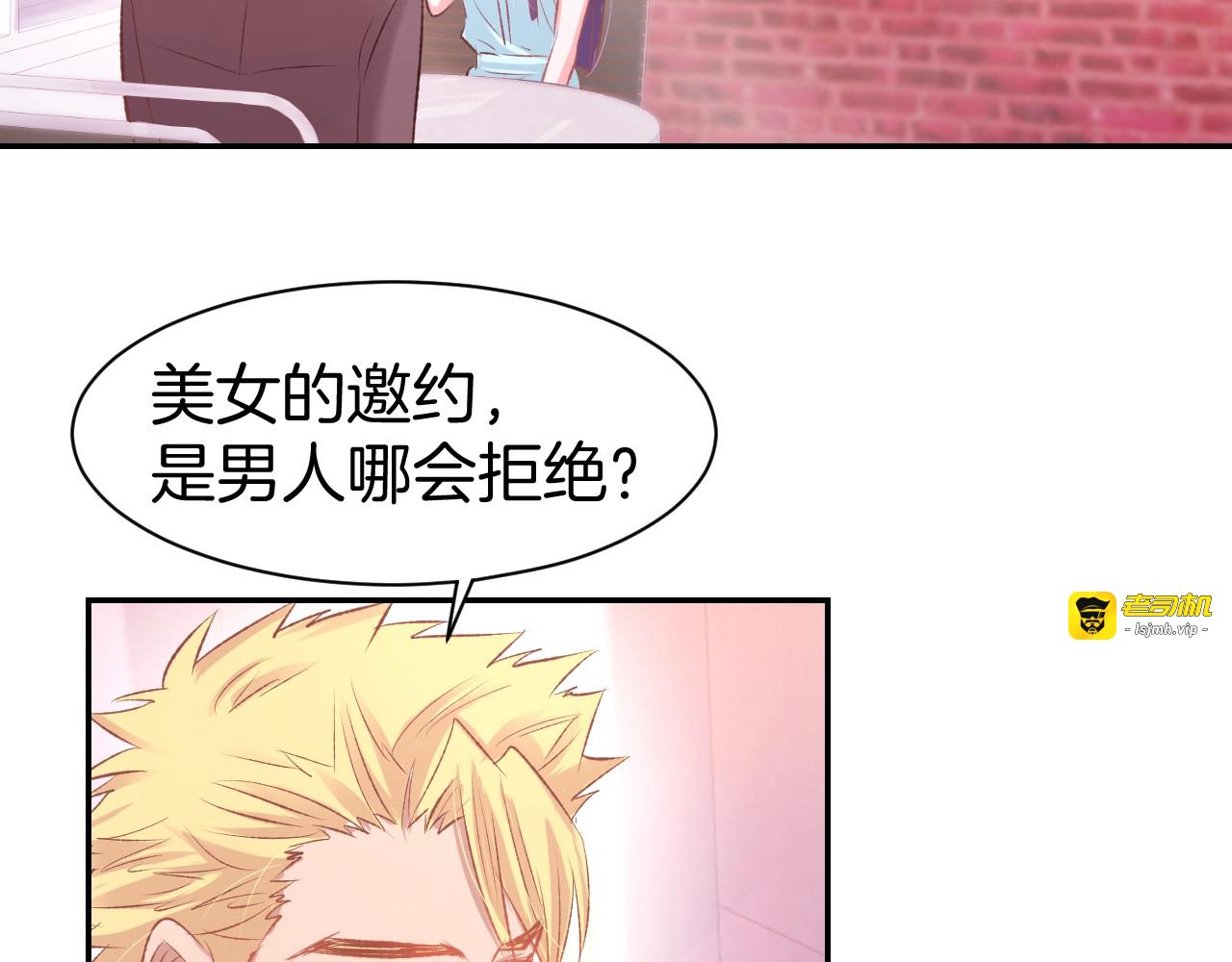 第48话 说出心意 第 7 页