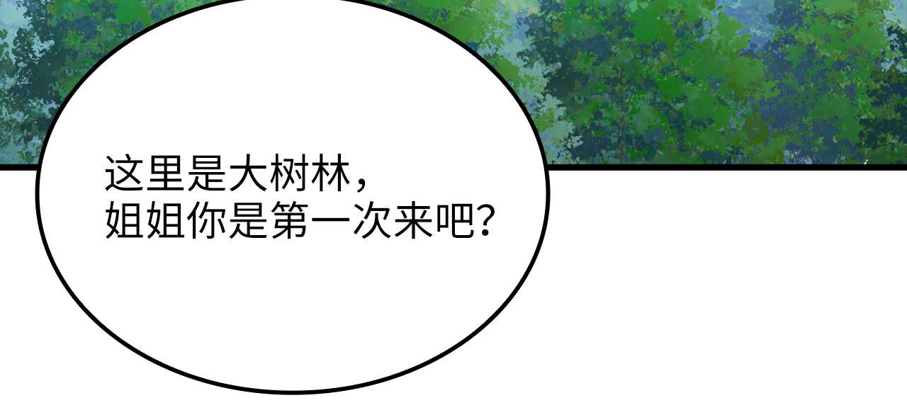 第174话 三大魔境之一 第 118 页