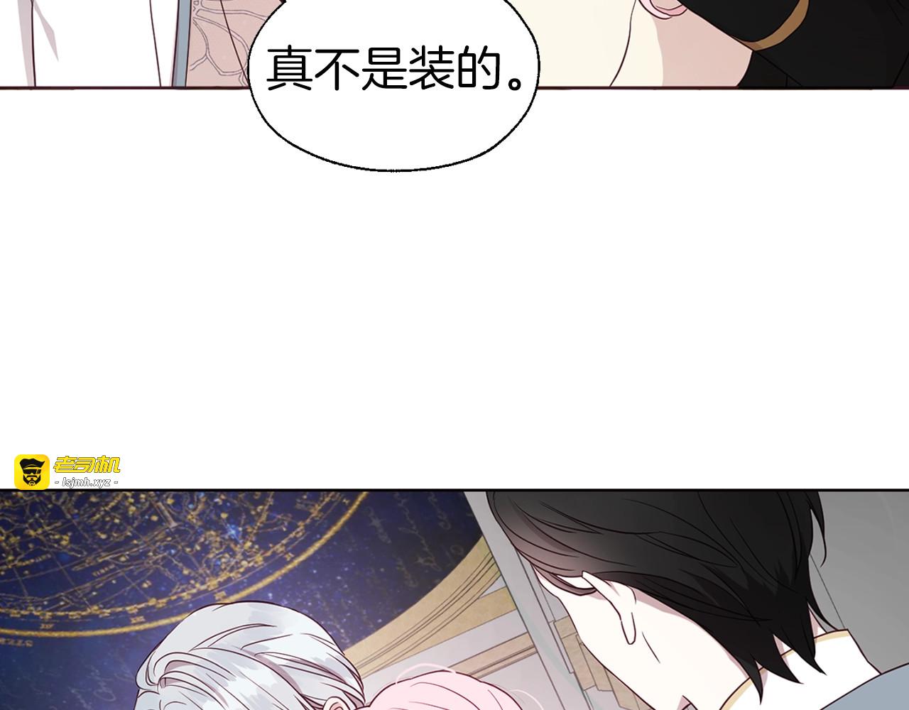 第44话 铲除祸害 第 161 页