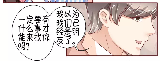 第26话 第 8 页